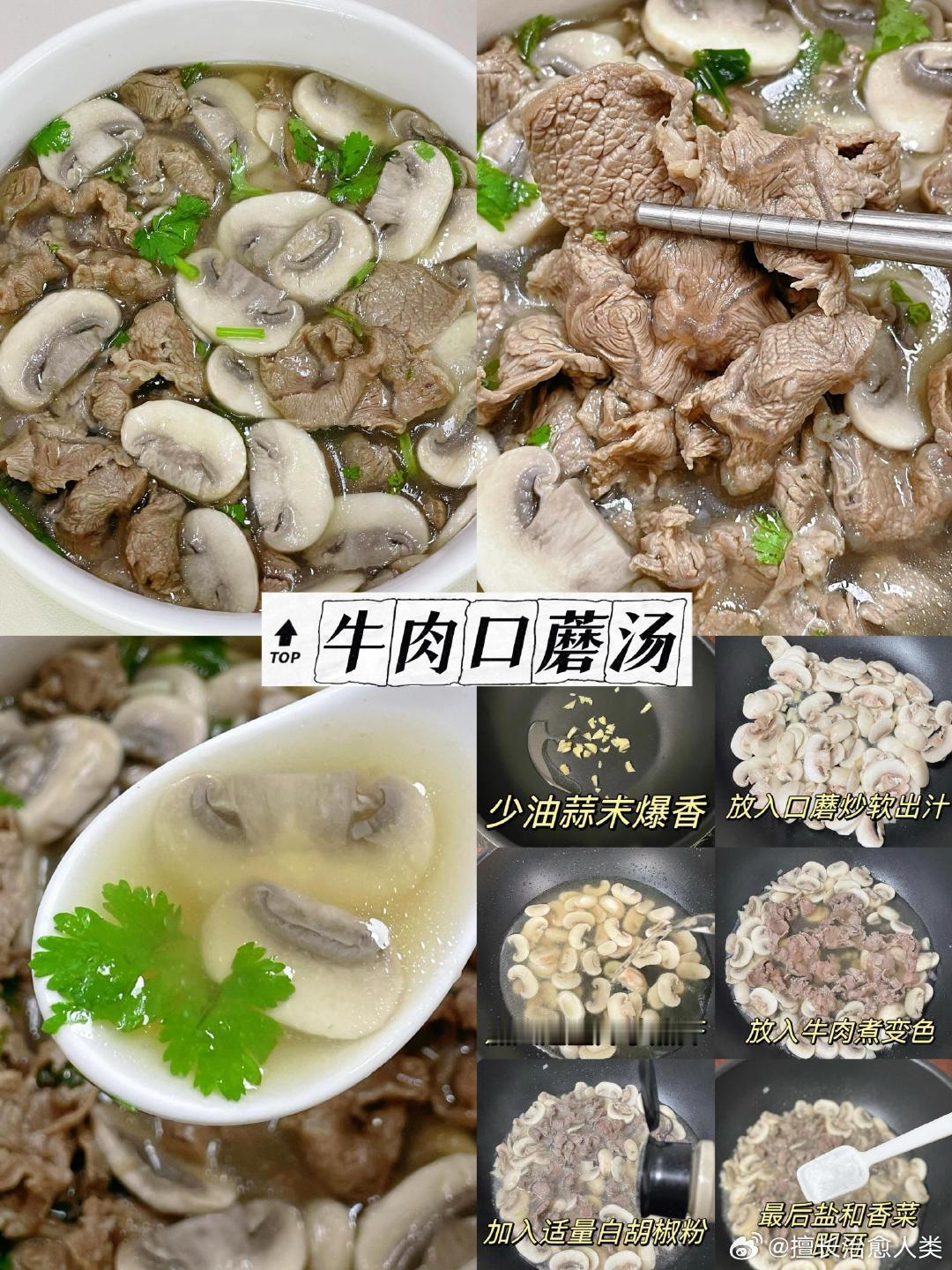 减脂汤合集|低脂低卡，营养美味好好吃