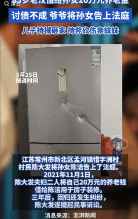 反了天了！江苏，80岁大爷经不住孙女的软磨硬泡，将养老钱20万借给对方，谁知老人