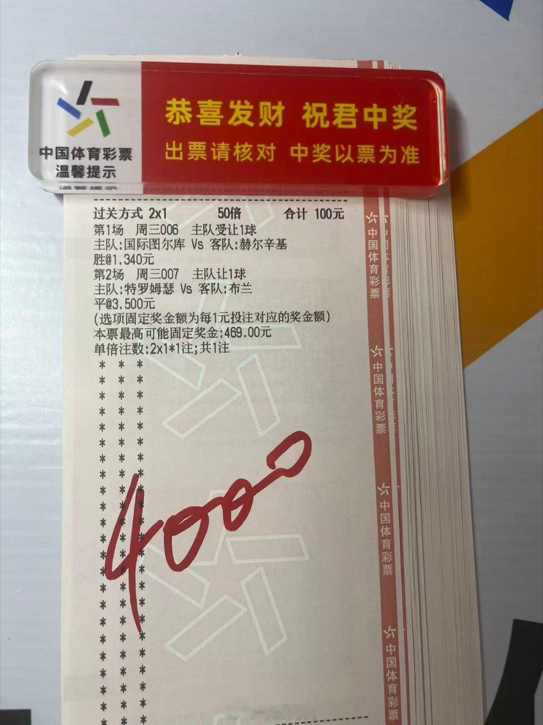 晚场信心满满，先拿下1W再说足球﻿﻿欧冠周三006  芬超  国际图尔