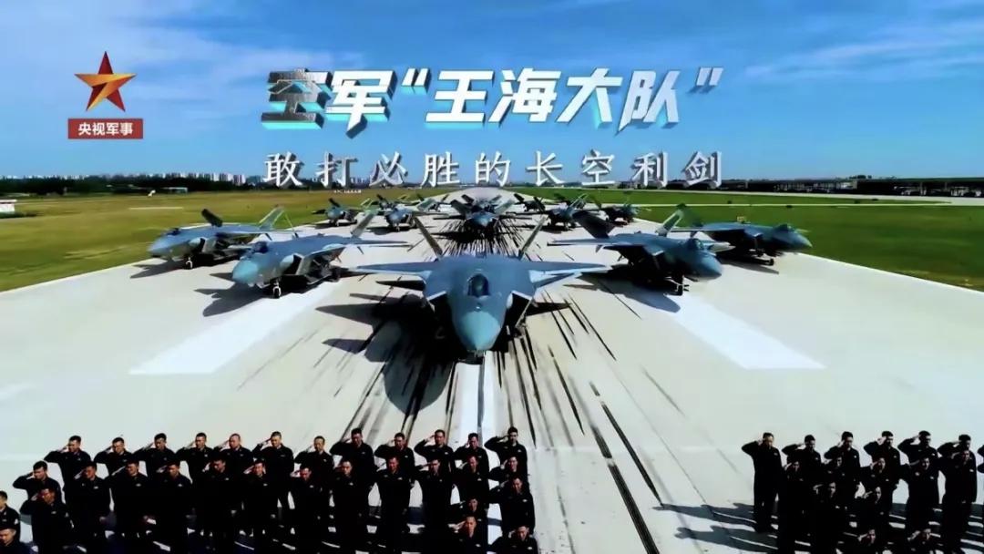 1月9日，据央视军事网站报道，中国🇨🇳空军王海大队从2020年列装部队15架