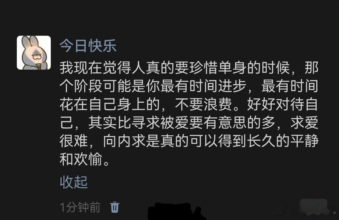 人真的要珍惜单身的时候……​​​