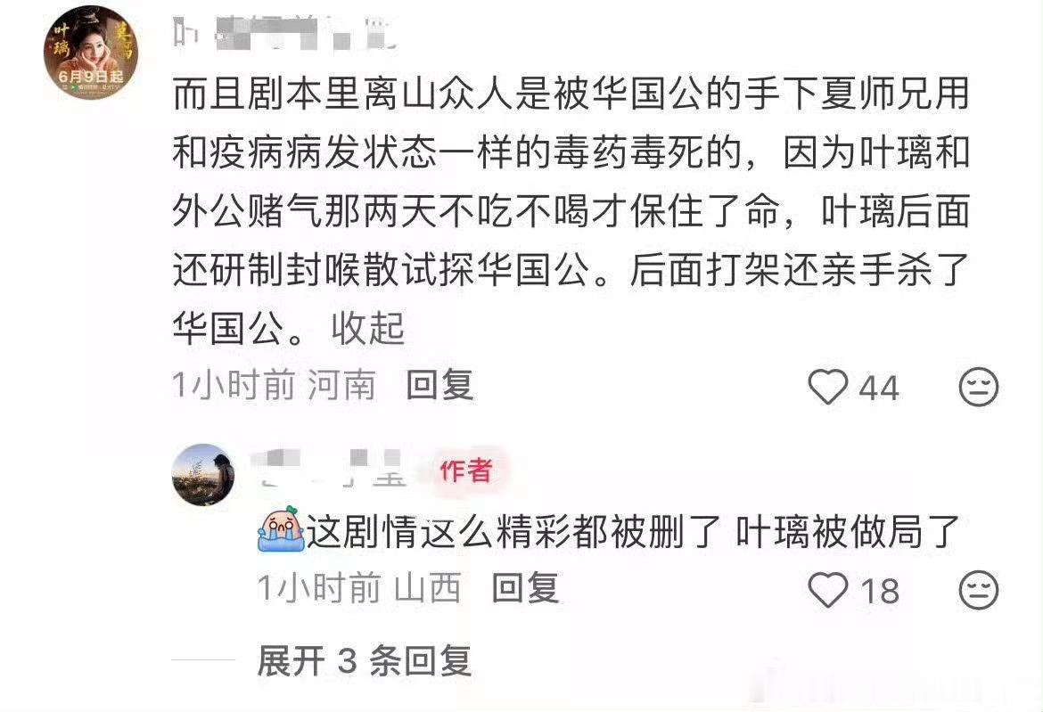 可是白鹿已经拍了的戏份被删了，这可不是播前改剧本，是拍摄后硬改故事走向。就为了让