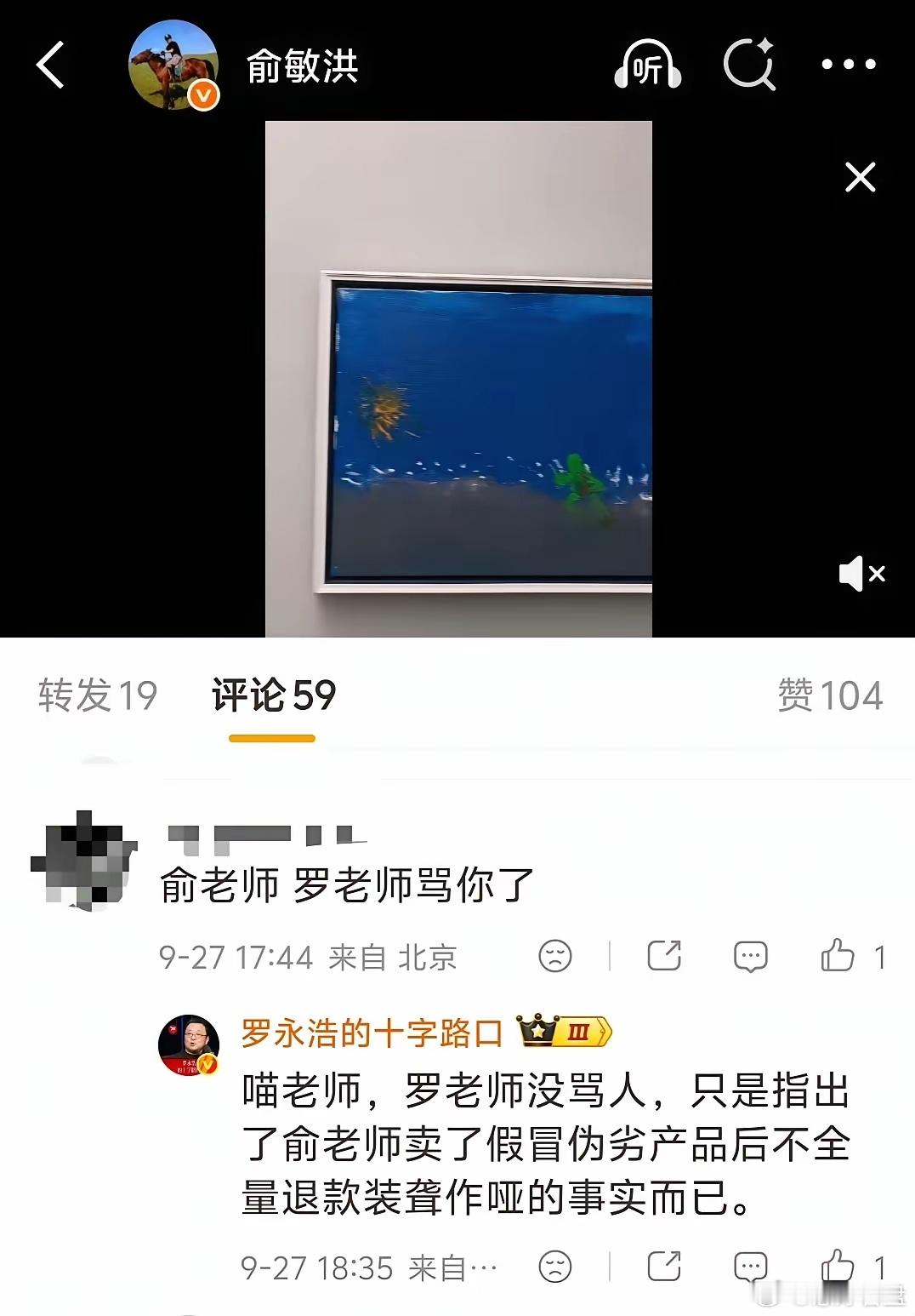 罗永浩确实是人才，喊话俞敏洪见没回应，直接跑俞敏洪账号下留言喊话了！反正就是非要