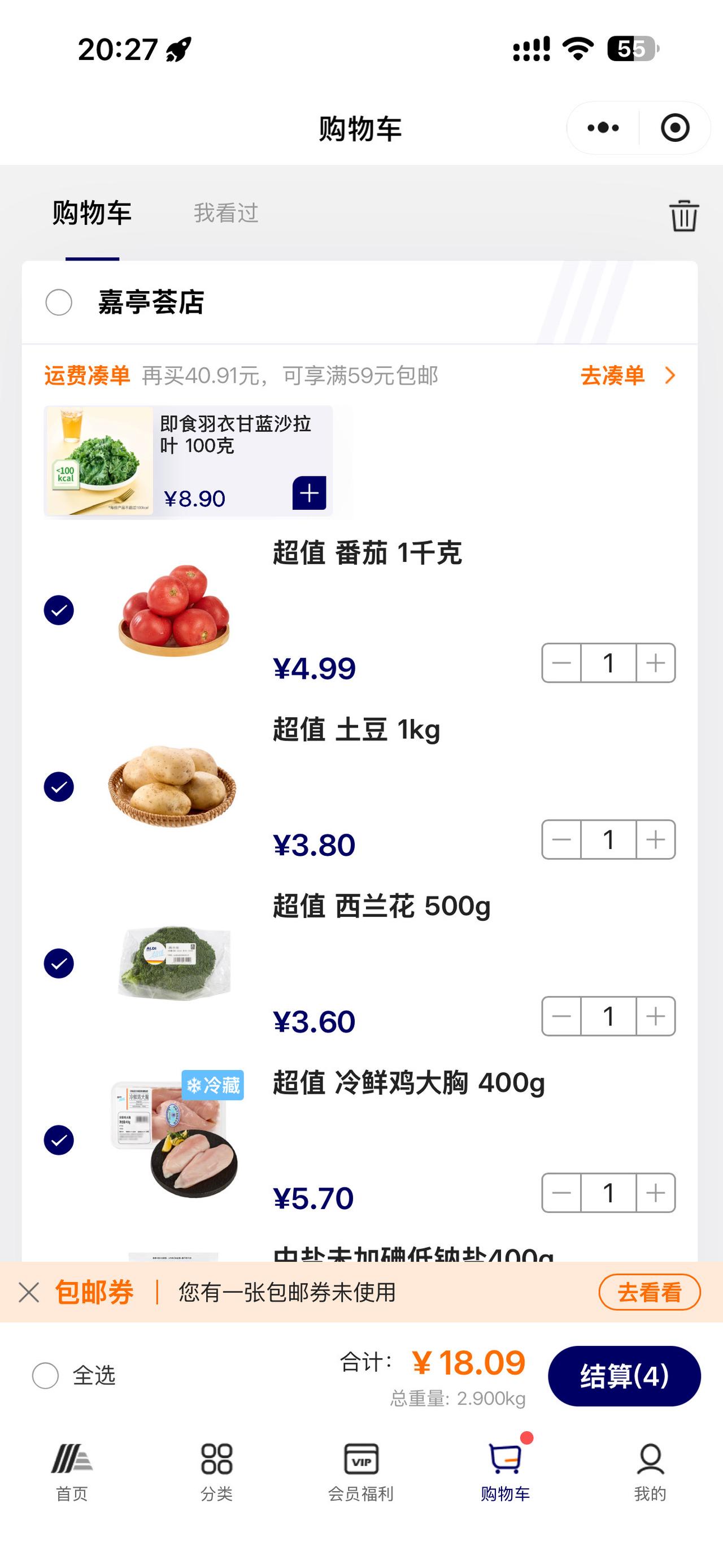 这大概是最便宜又抗炎抗氧化的减脂餐了吧当代物价现状买菜平台推荐新手采购