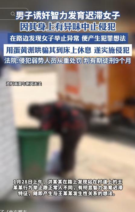 “色字头上一把刀！”湖北，男子在村口溜达时，发现一女子举止异常，像是智力有问题。