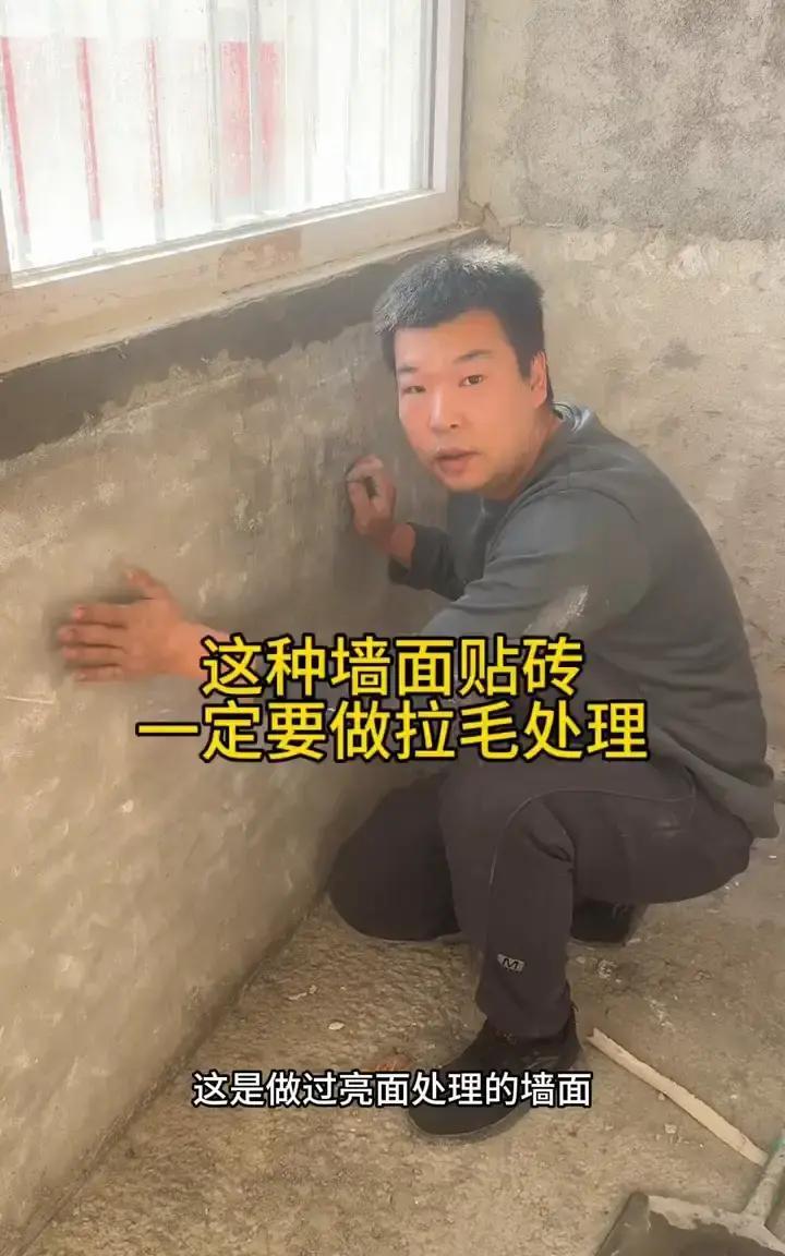 别再冤枉贴砖师傅手艺差了。你家瓷砖整片脱落，八成是从第一步就错了。亮面墙光