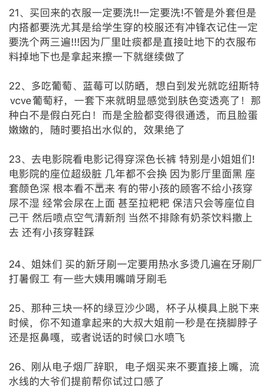 我勒个豆，原来有这么多我不知道的行业内幕​​​