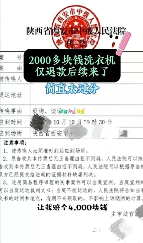 仅退款的报应来了。一女子2000块买的洗衣机，以外包装有损坏为由仅退款。商