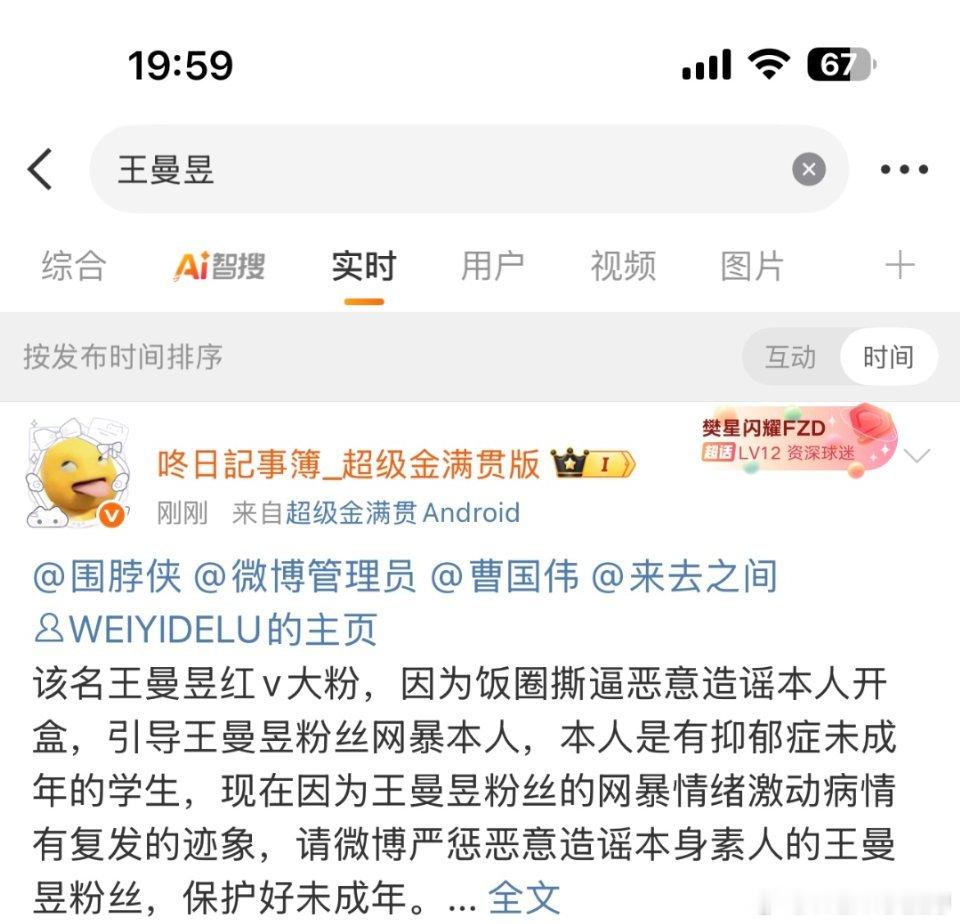 上一秒抑郁症未成年，下一秒开ma[微笑]​​​