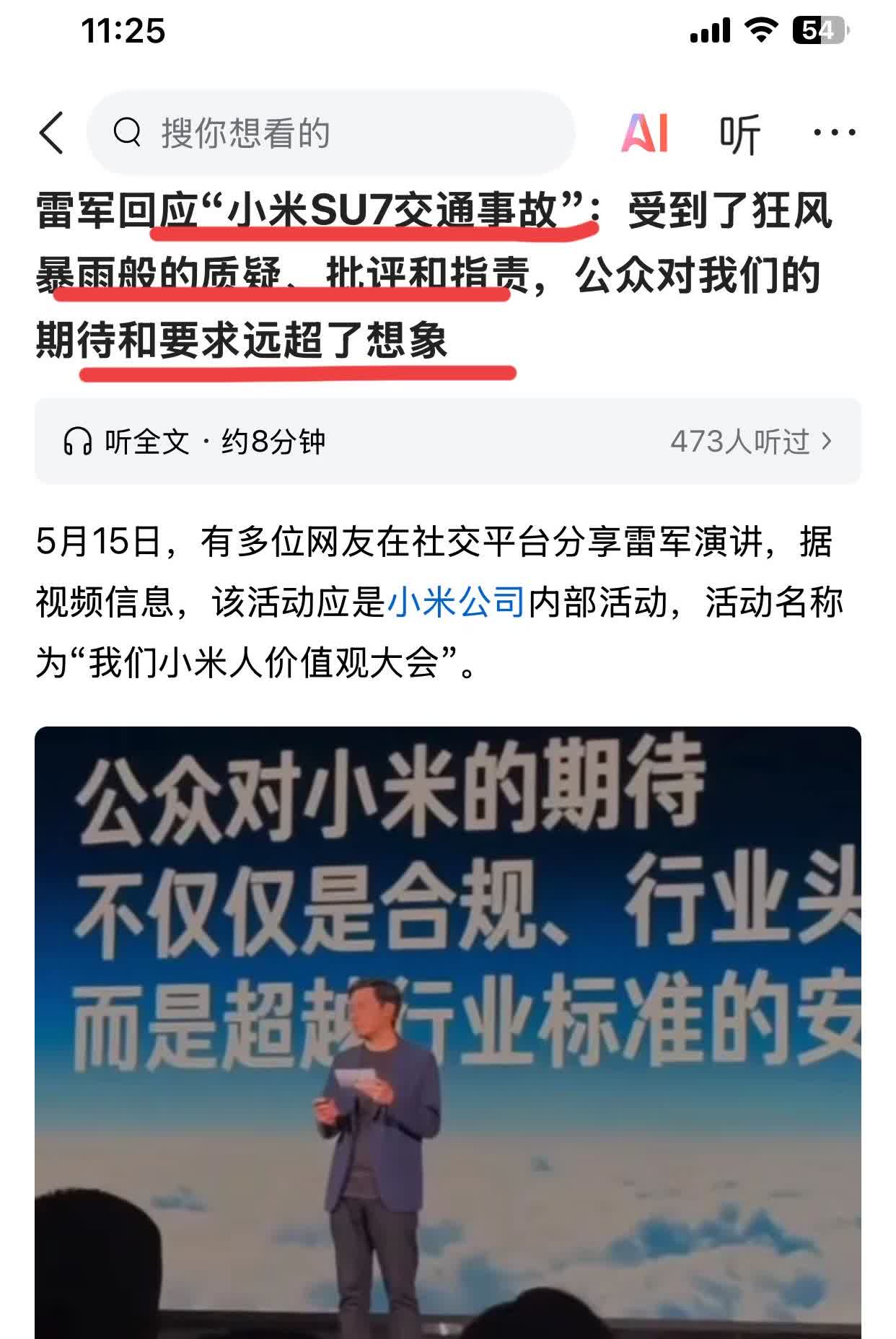 小米汽车负面新闻缠身，雷总都变成军儿了，因为汽车容易致死，人命大于天，稍有不慎就