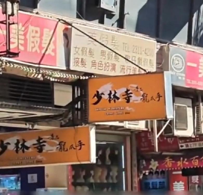 谁说台湾人不认中国？台湾街头处处标注着台湾属于中国一部分，是中国的台湾省。台湾