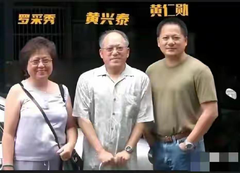 年轻时黄仁勋和父母的这张留影很有意义。他父亲是化学工程师，母亲是小学教师，祖籍浙