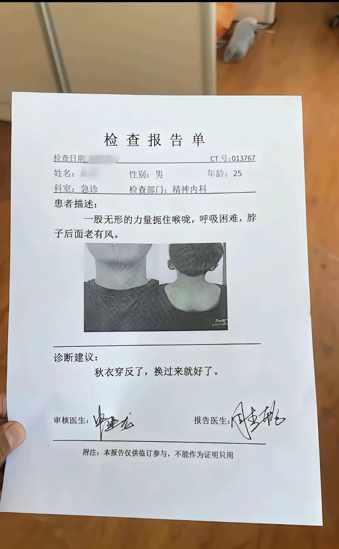 建议再去精神科挂个号看看。