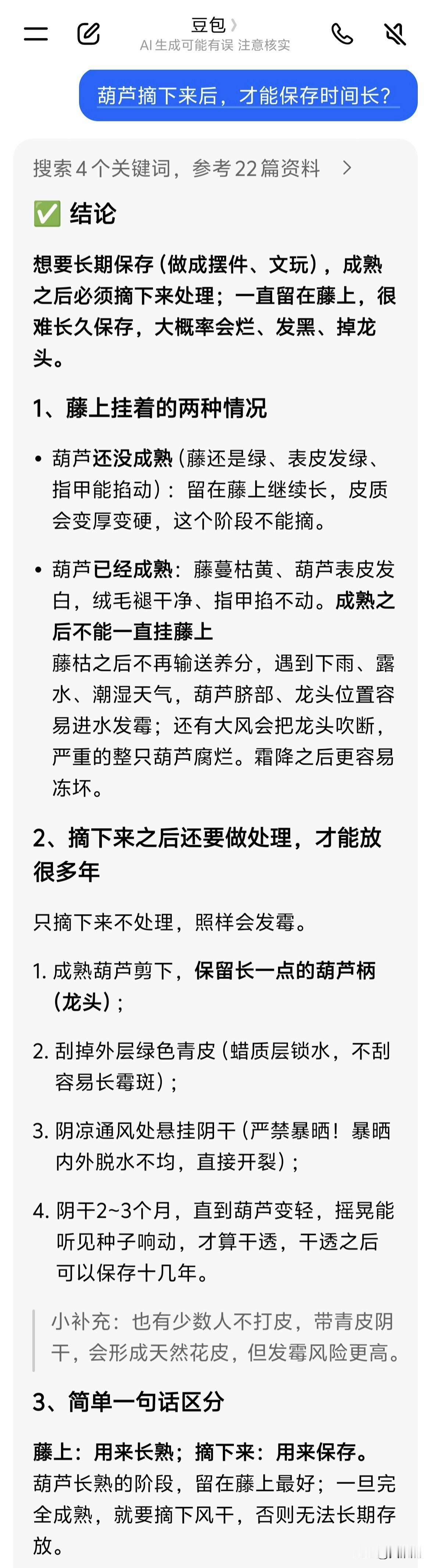 葫芦娃爷爷摘了葫芦，然后又挂起来了，这是一种有高人指点的举动，因为只有这样做，葫
