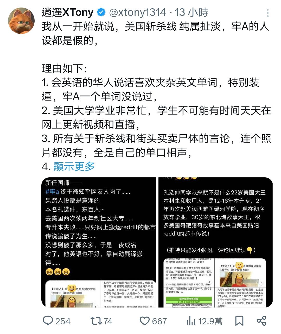 大侄子对牢A的反驳，简直脆弱到一戳就破，从头至尾都透着逻辑混乱的无力感！开篇