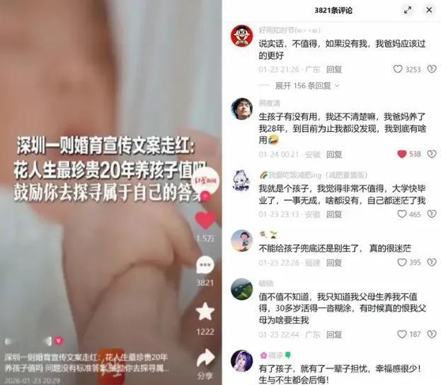 刷到深圳公交那句“花20年养孩子值吗”，我直接瞳孔巨震！不是焦虑，是扎心！多