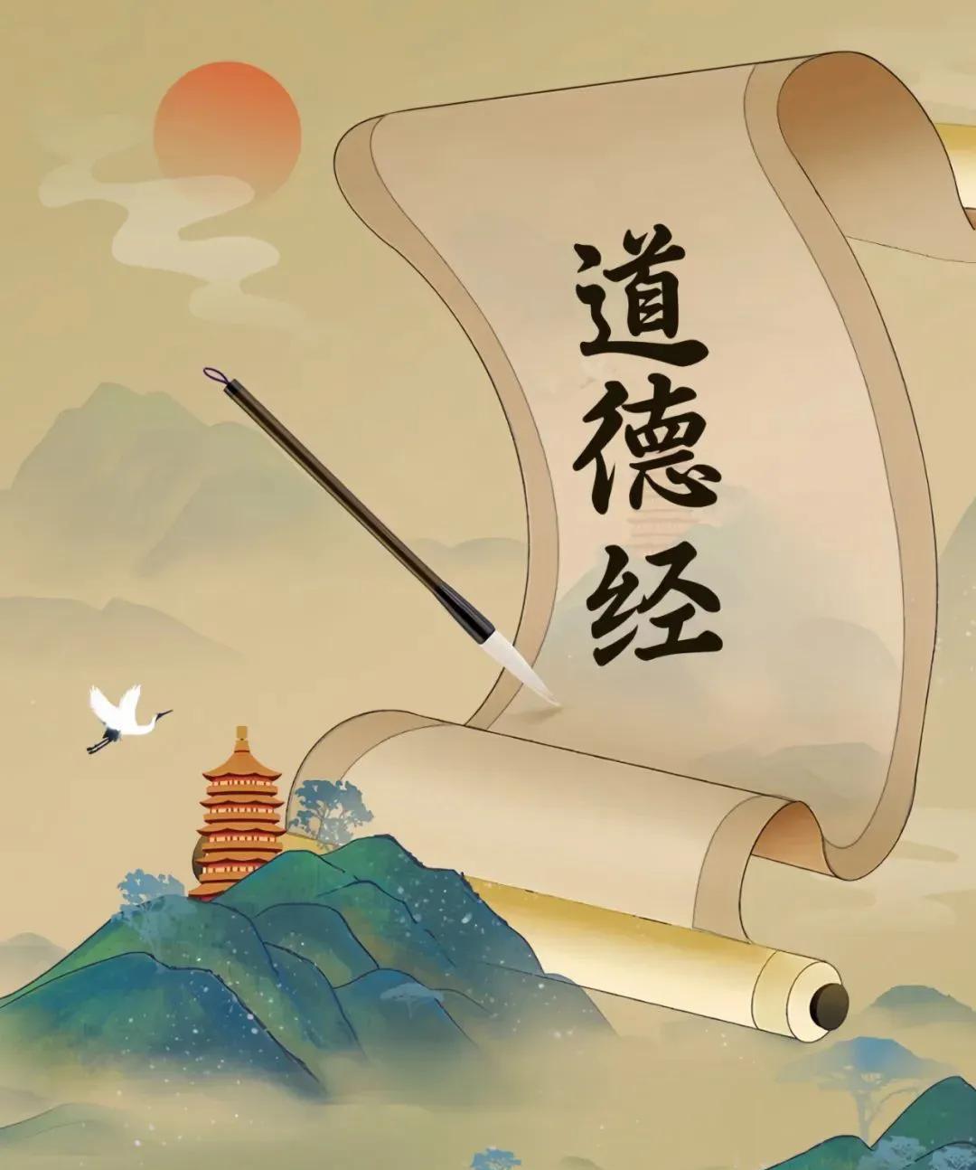 |道德经的真面目|道德经，只能给你一点小聪明而已，给你一些阴谋诡计而已。