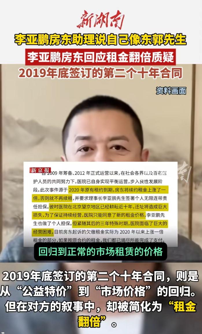 嫣然天使医院房租问题，我有一个朋友恰好是做房产的，他说，商铺招租本就有套路：单价