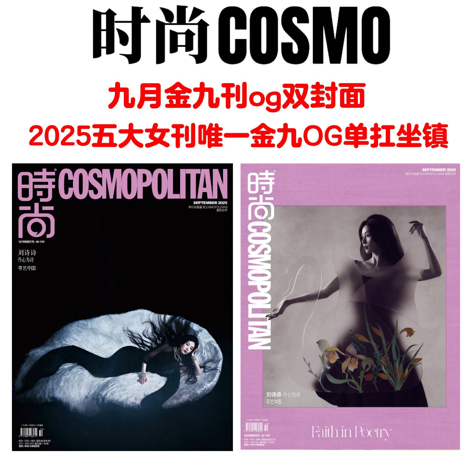 科普下杂志：杂志金九＞其他月份杂志og单人单扛＞双拼单人封＞群封特别策划＞无特别