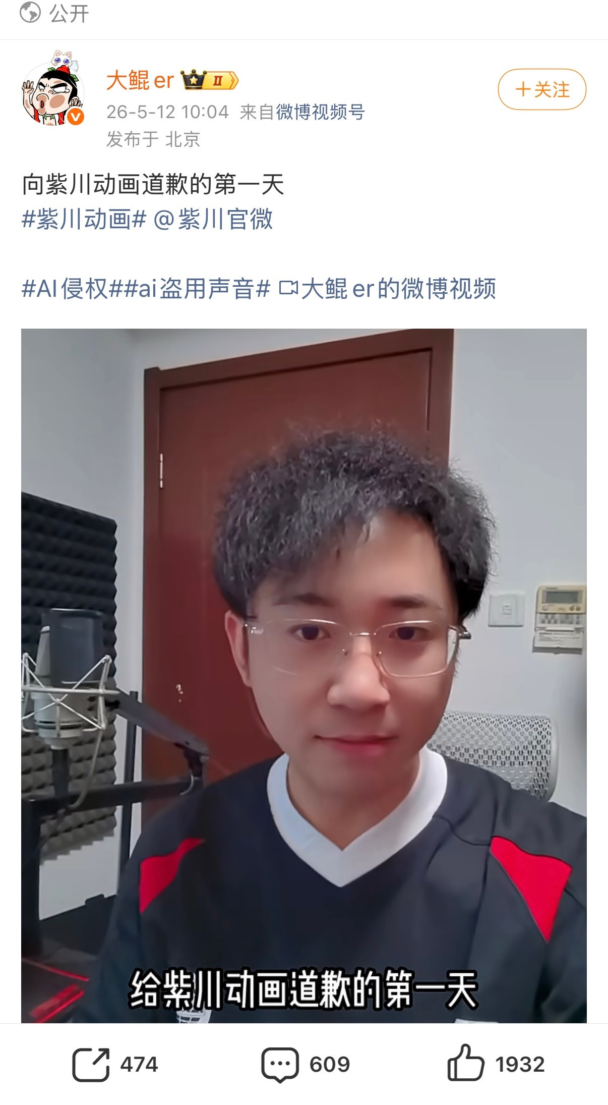 我看懂配娱这个瓜了，就是动画《紫川》用Ai提取了史泽鲲的声音，未经史泽鲲本人同意