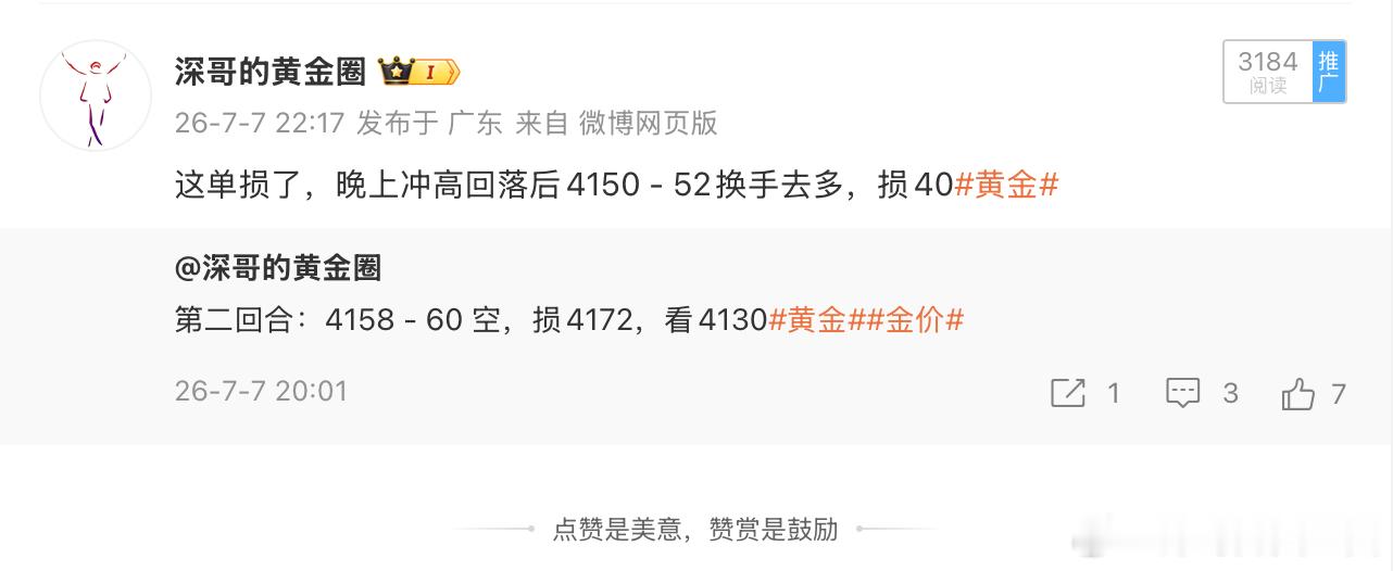 黄金4150-52多单，给钱得走了，这单深哥一直在格局，硬是没等到100个
