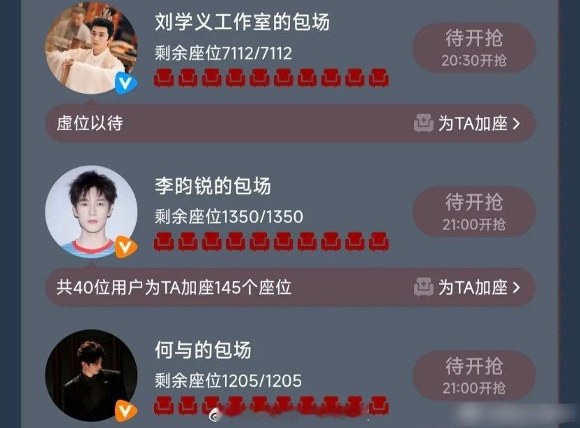 李昀锐的包场数是孟子义的生日，存货剧男主何与和王弘毅也包场了尚公主那么大热度，昀