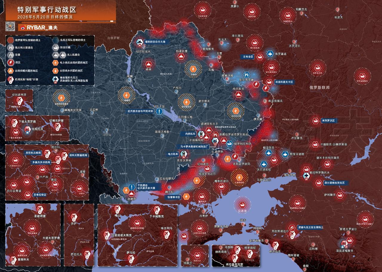2026年5月20日日终的情况俄罗斯军队对敖德萨州、第聂伯罗彼得罗夫斯克州、