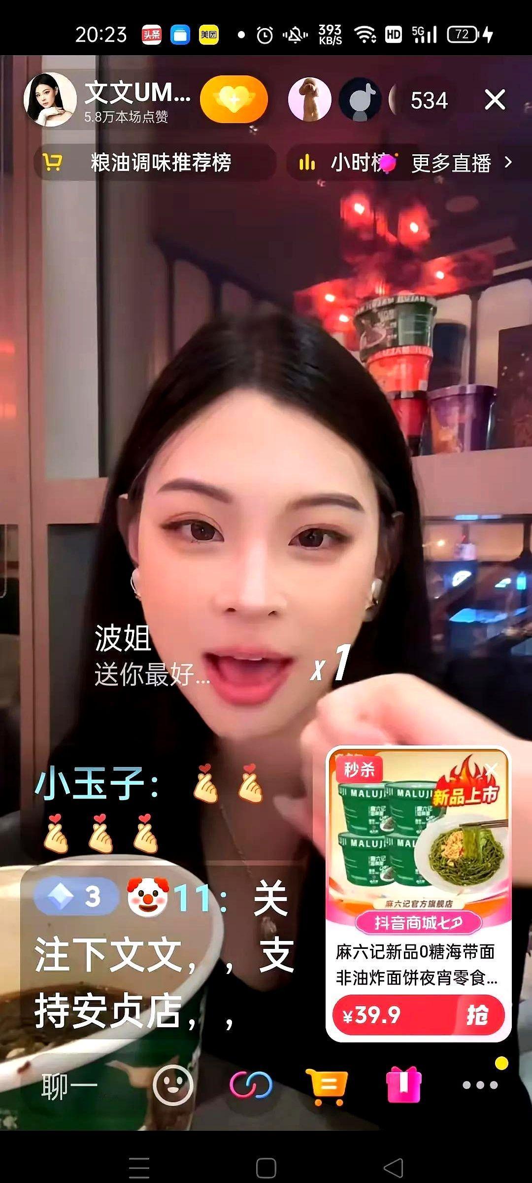官媒一句话，网红饭碗碎一地雯雯在安贞餐厅举着手机直播吃饭，本想靠“素颜接地气