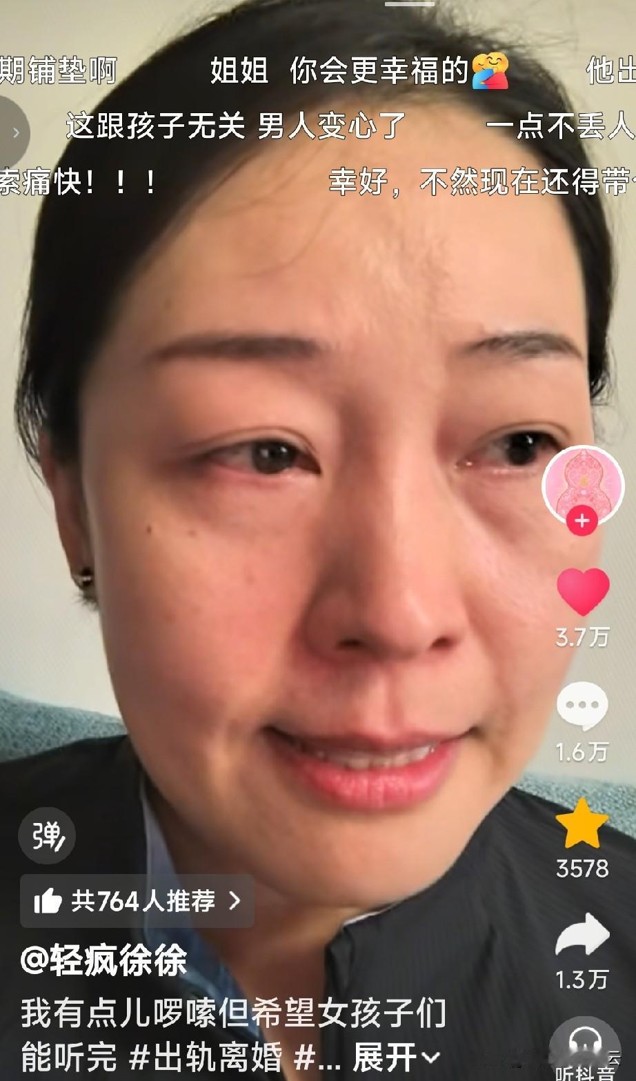 心疼这个姐姐，也给丈夫想要丁克的女人提个醒吧。女子今年43岁，刚离婚，她被前一
