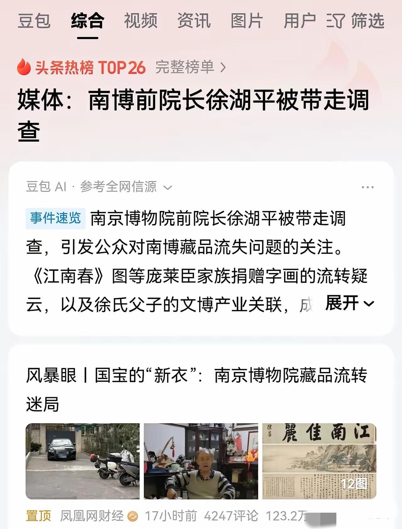 这波操作真是把“贪婪”写满了！自己身败名裂就算了，还把子女全拉下水一勺烩，为了占