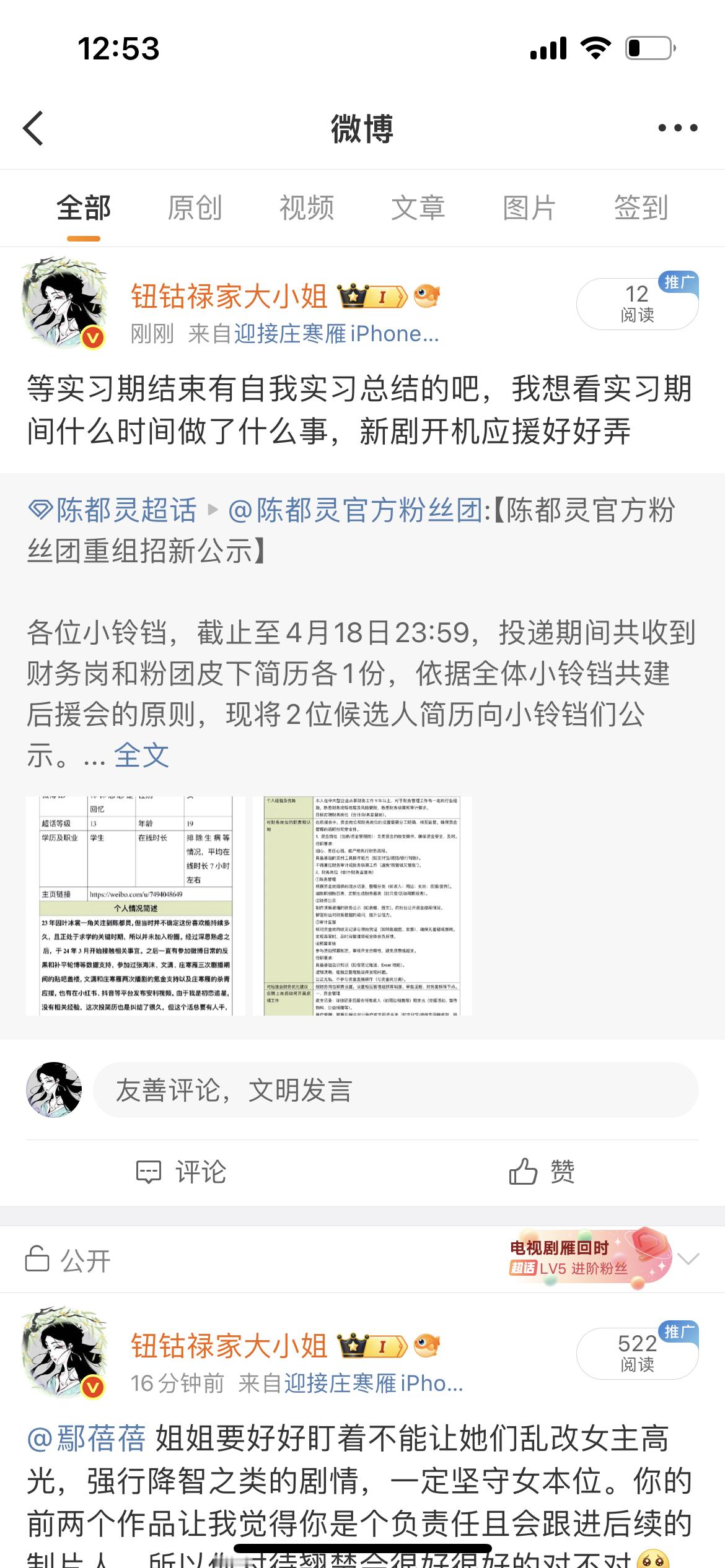 这也被夹[微笑][微笑]陈都灵​​​
