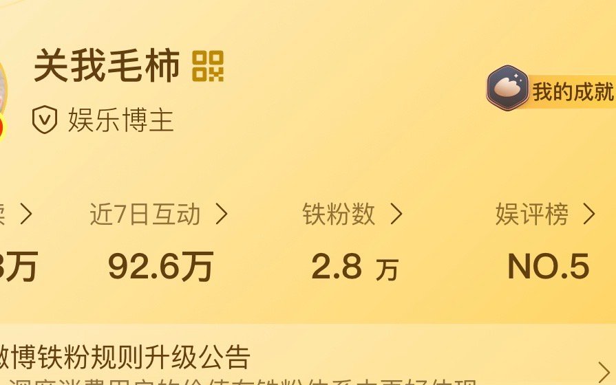 宝宝们想要三万铁粉​​​
