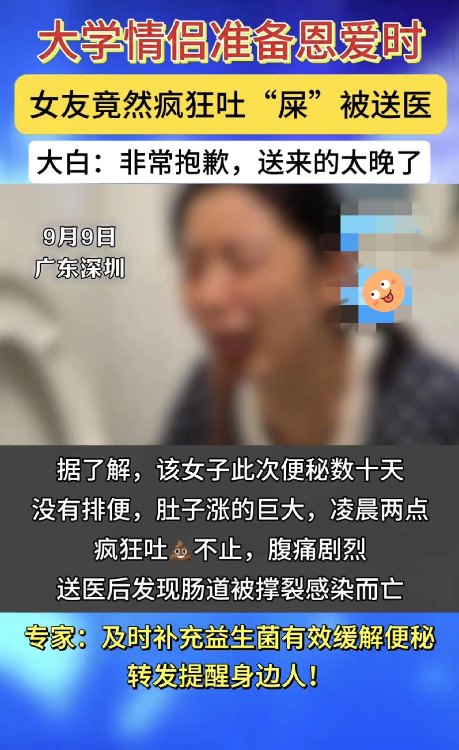 真是活久见！“活人能被屎尿憋死”以前总当玩笑话，可一大学生就因为长期便秘