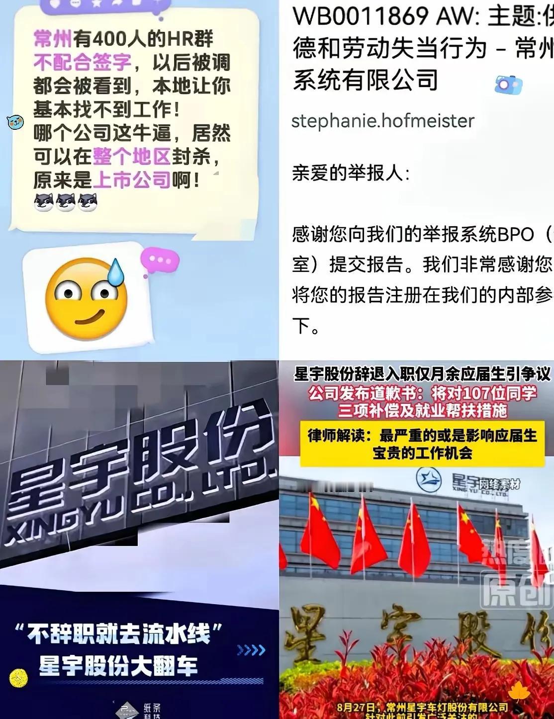 常州400名HR的微信群是解散了，但那股子“职场霸凌”的邪气散了吗？一句“不签