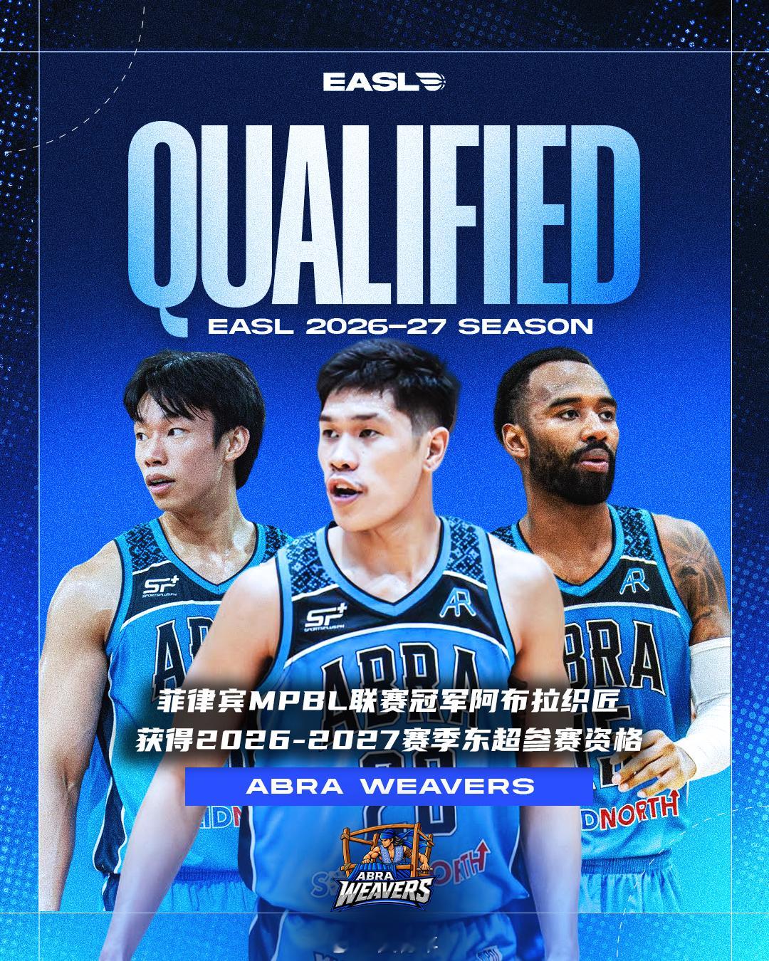 今天官宣，他们与世界拳王曼尼-帕奎奥创办的菲律宾职业篮球联赛MPBL达成合作伙伴