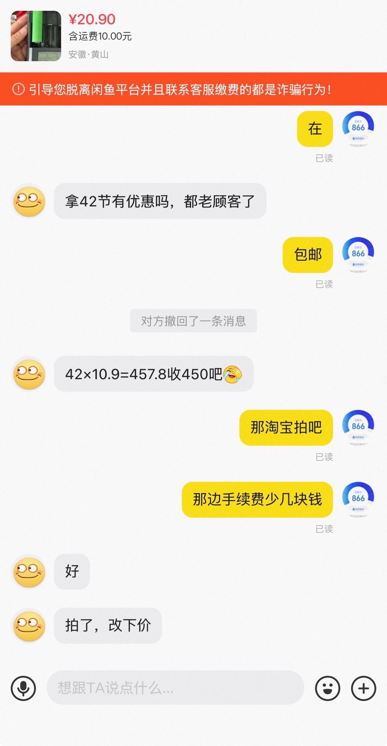 我评论了@今哲昔的作品：没必要打码，让大家看看卖家的真面目，顺便给你看看别人