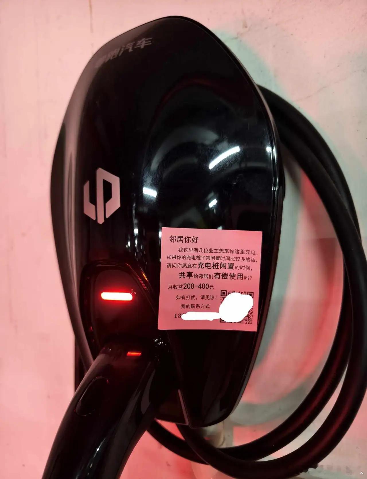 今天偶然发现自家充电桩被贴了一张标签，想来问问各位网友，这种贴纸背后会不会藏着什