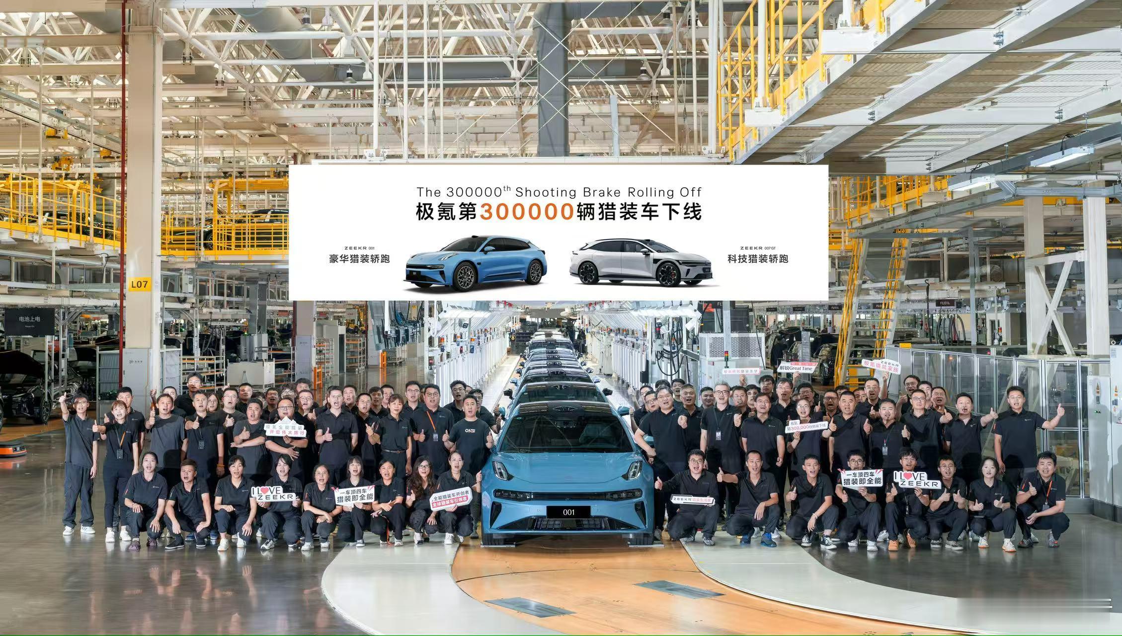 30万台极氪驶向全球，这串数字藏着两个信号：一是3年2个月的交付速度，刷新了新势