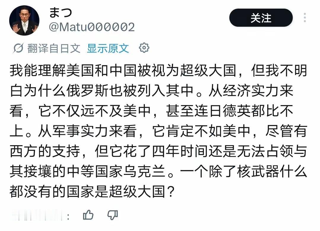 自从苏联解体后，这个世界只有美国一个超级大国。俄罗斯不是超级大国，我们中国不仅不