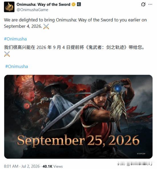 卡普空正式宣布，旗下动作游戏《鬼武者：剑之道》将提前发售。官方在社交媒体上表示