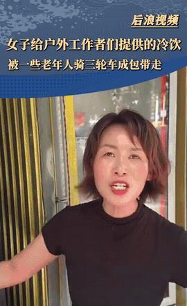 “最担心的事情还是发生了！”安徽蒙城一位好心女子免费为户外工作者准备的清凉饮品，