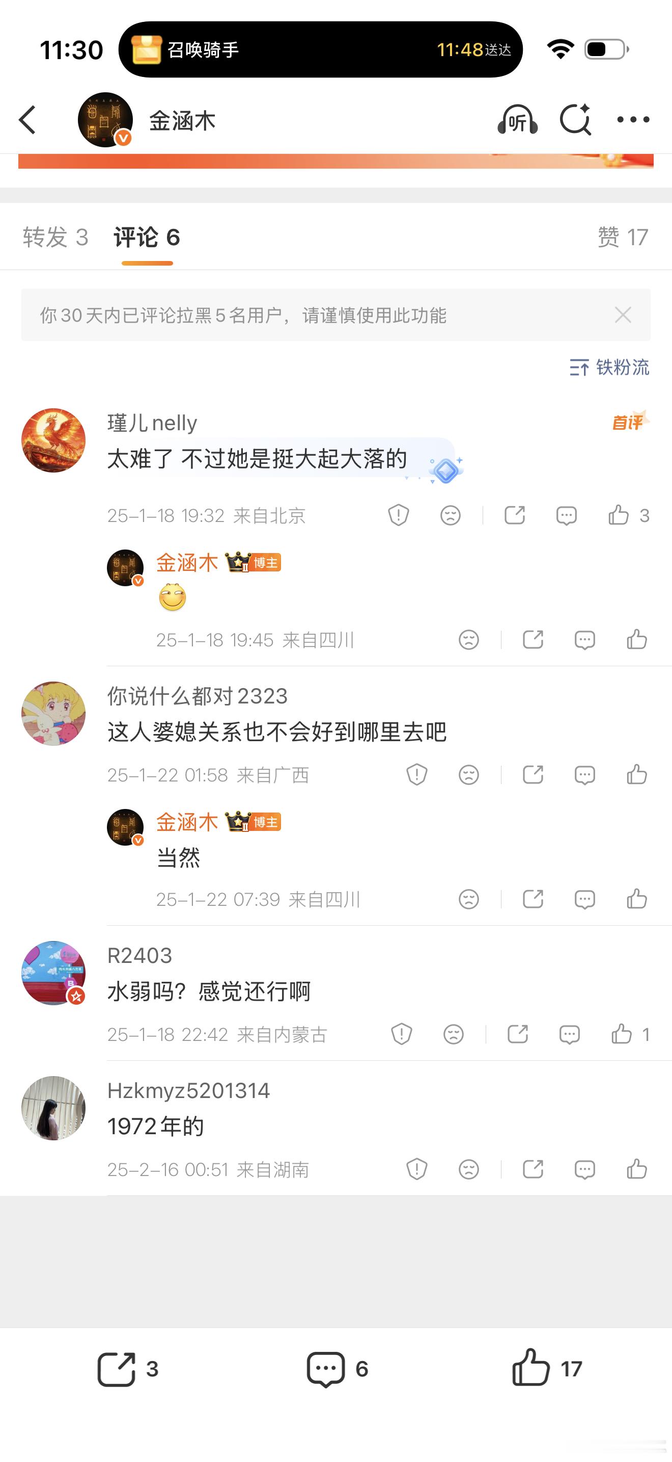 李小冉这个我说了她容易离，最近离婚消息传出来了。不过我这个是已编辑，不过当时有评