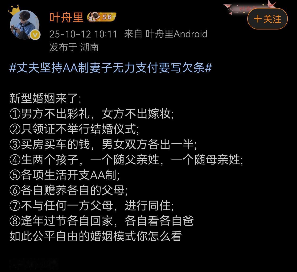 这个，简直在做白日梦，是说男方！[呲牙笑]