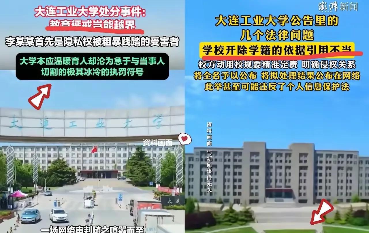 有几十家媒体一直在针对大连工业大学。先是胡锡进发话，之后像澎湃、南方周末等几十家