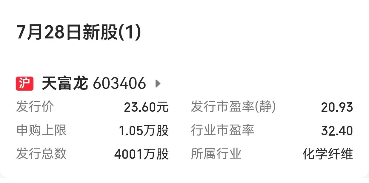 【下周A股市场有3只新股申购】下周（7月28日至8月1日）A