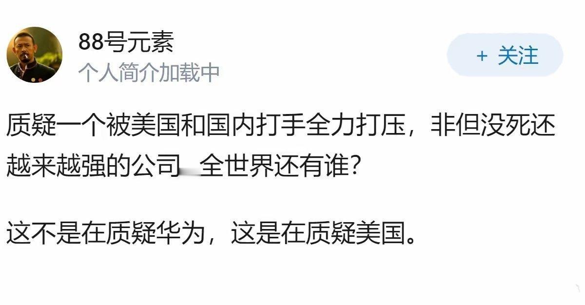 这个帖子一针见血，你要质疑霉国的鉴别能力吗？有些群体应该不是不懂，而是有任务