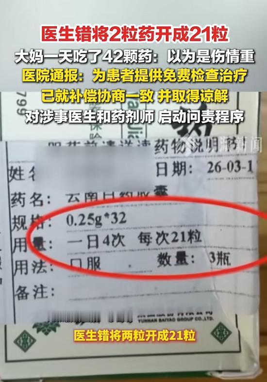 “太离谱了！”近日，浙江绍兴，一女子脚受伤，去社区卫生院看病时，医护人员把一次两
