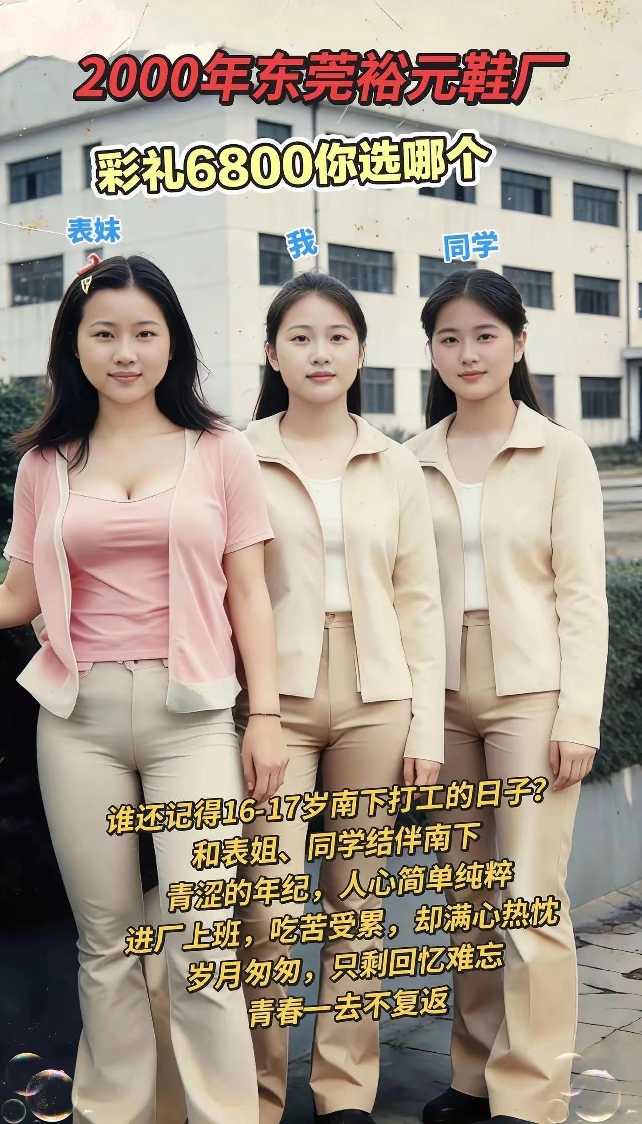 以前女孩子的穿着真的很好看[捂脸哭]