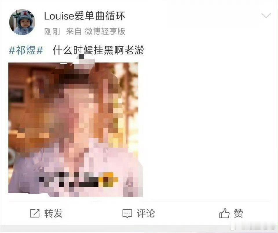 🐟这个社区对祁煜和鱼推的恶意从来没有停止过在生日活动游戏里写贺卡恶‖意zu