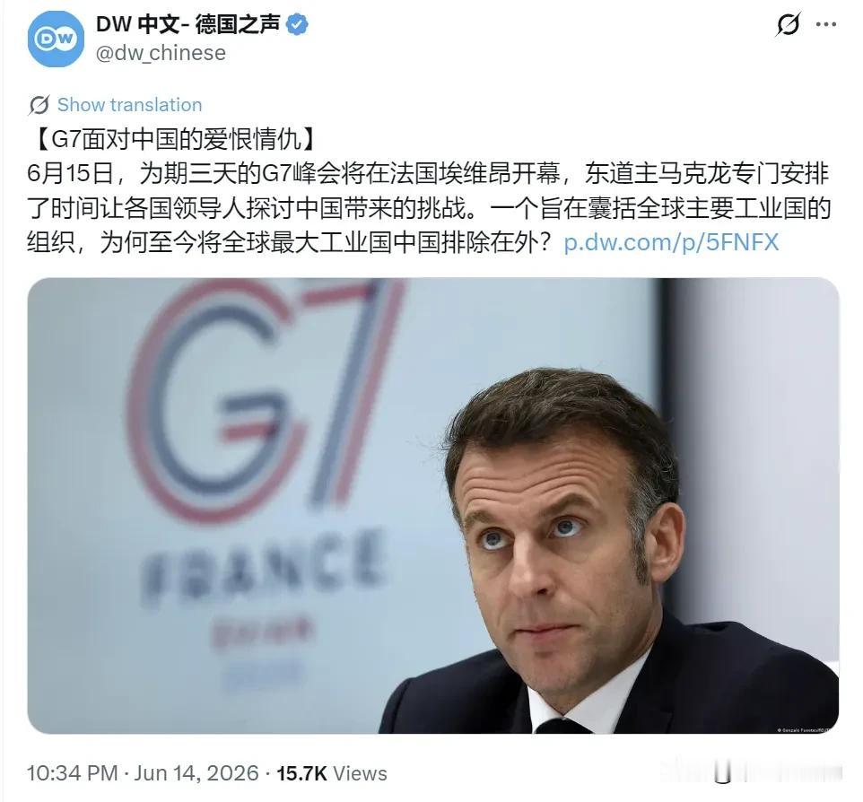德国之声昨晚（6月14日晚）写道：“【G7面对中国的爱恨情仇】6月15日，为期三